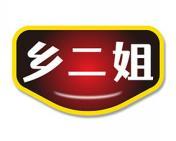 乡二姐 