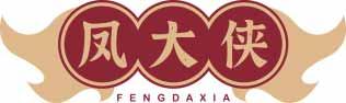 凤大侠FENGDAXIA 