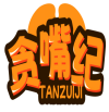 贪嘴纪 TANZUIJI 