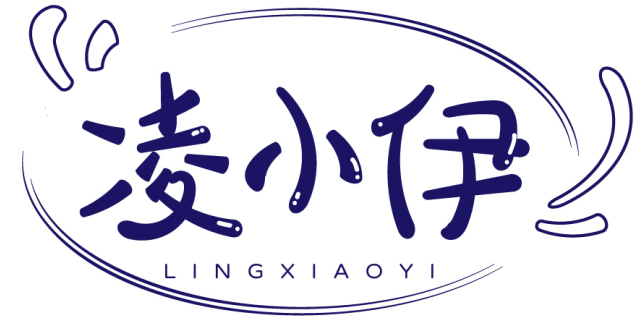 凌小伊 