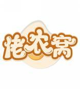 佬农窝 
