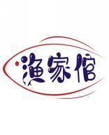 渔家倌 