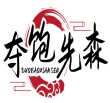 夺饱先森DUOBAOXIANSEN 