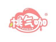 桃气咖 