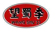 望蜀季 