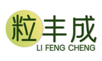 粒丰成 