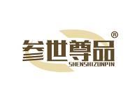 参世尊品 