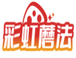 彩虹蘑法 