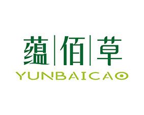 蕴佰草 