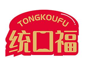 统口福 