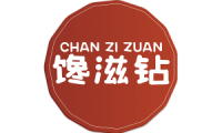 馋滋钻 