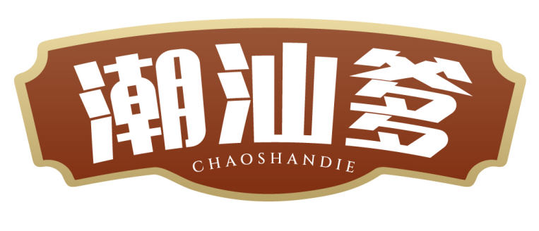 潮汕爹 