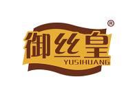 御丝皇 
