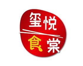 玺悦食棠 
