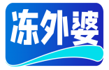 冻外婆