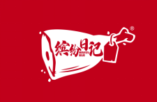 缤纷日记 
