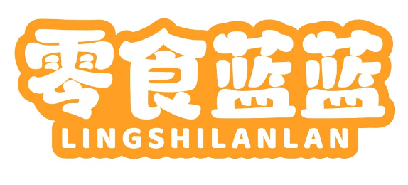 零食蓝蓝 