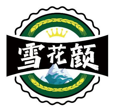 雪花颜 