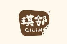 琪邻 
