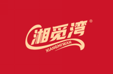 湘觅湾 