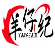 羊仔纪YANGZAIJI 