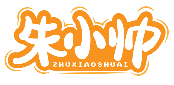 朱小帅 