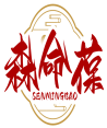 森命葆SENMINGBAO 