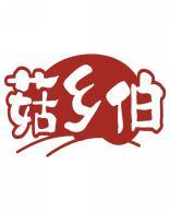 菇乡伯 