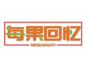 每果回忆 