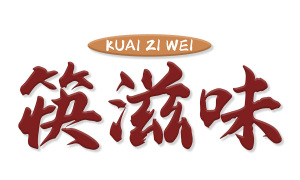 筷滋味 