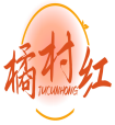 橘村红JUCUNHONG 