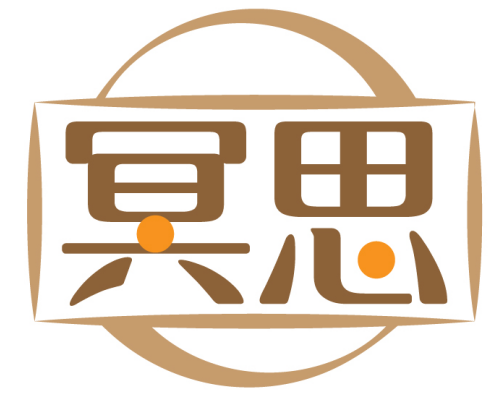 冥思 