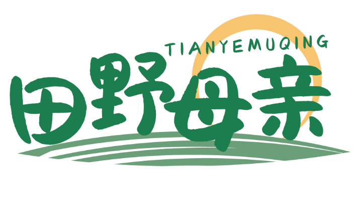 田野母亲 