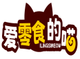 爱零食的喵ILINGSIMEOW 