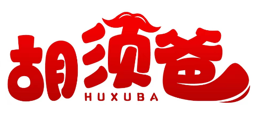 胡须爸 