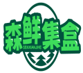 森鲜集盒SENXIANJIHE 