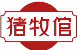猪牧倌 