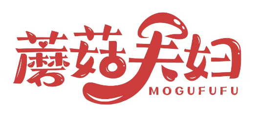 蘑菇夫妇 