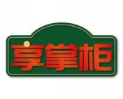 享掌柜 