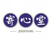 寄心堂 