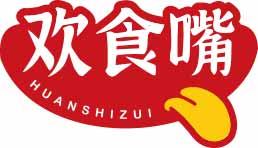 欢食嘴HUANSHIZUI 