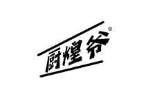 厨煌爷 
