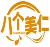 八个美仁BAGEMEIREN 