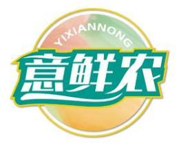 意鲜农 