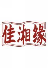 佳湘缘 