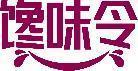 馋味令 