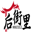 后街里HOUJIELI 