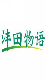 沣田物语 