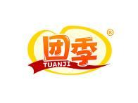 团季 