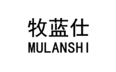 牧蓝仕 